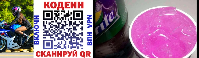 Кодеин напиток Lean (лин)  Зима 