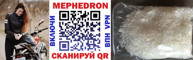 Мефедрон mephedrone Зима