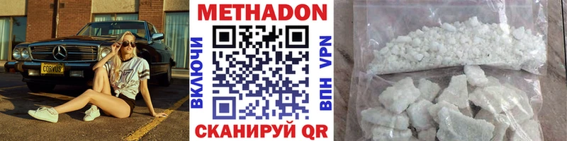 МЕГА ТОР  Зима  МЕТАДОН VHQ  цена наркотик 